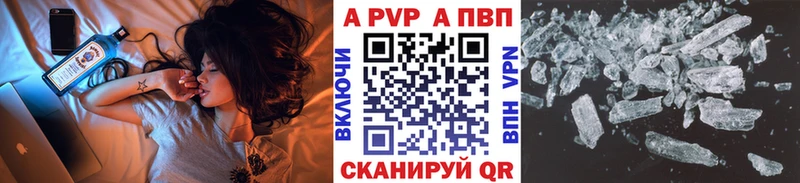 хочу наркоту  Благовещенск  APVP Соль 