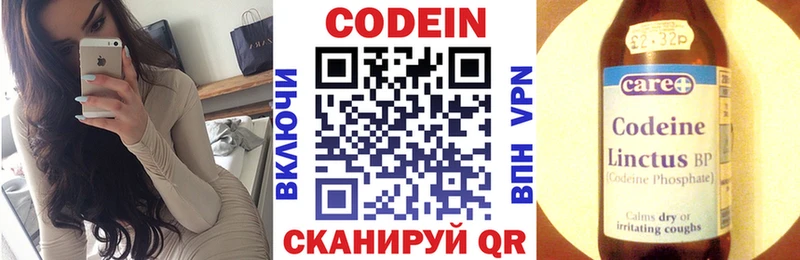 shop Telegram  Благовещенск  Кодеиновый сироп Lean напиток Lean (лин) 