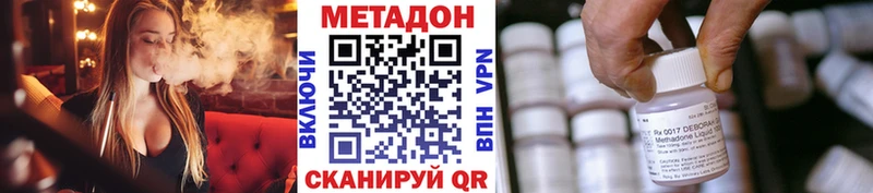 МЕТАДОН кристалл Благовещенск